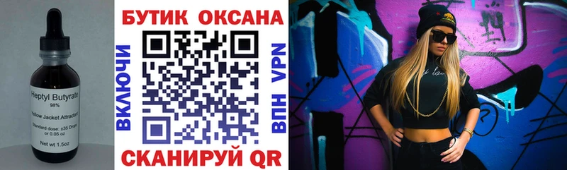Бутират буратино  kraken онион  Кореновск  как найти наркотики 