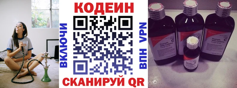 hydra ССЫЛКА  Кореновск  нарко площадка состав  Кодеин Purple Drank 