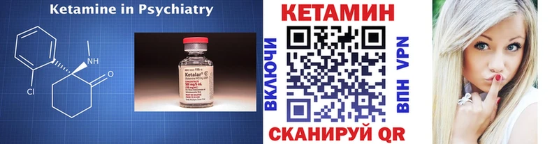 купить  цена  маркетплейс клад  Кетамин VHQ  Кореновск 