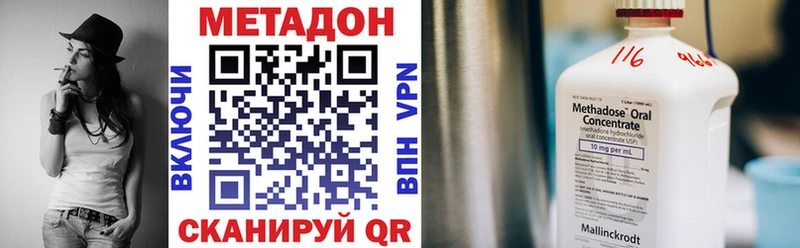 закладка  Кореновск  Метадон VHQ 
