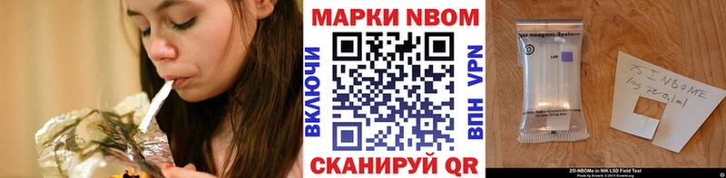 Марки N-bome 1,5мг Кореновск